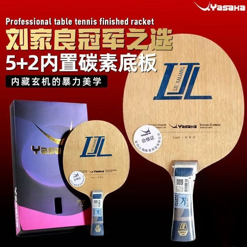 Badminton Racket Carbon - YASAKA Liu Jialiang Fang Carbon Fiber