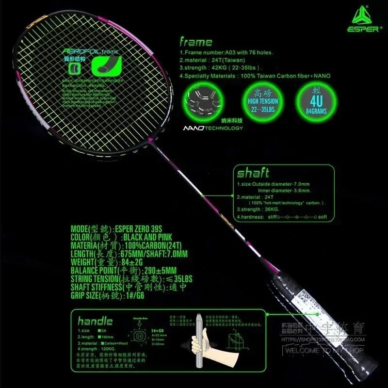 Speed Explorer ESPER 39S Badmi - огляд і ціна Badminton Racket Carbon